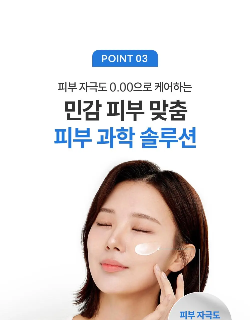 [대용량] 제로이드 수딩 크림 80ml 기획 (+50ml) 상세페이지 21
